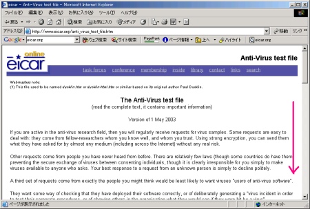 The AntiVirus testfile eicar.com
