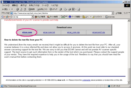 eicar.com
