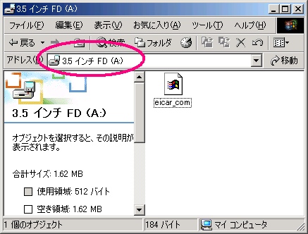 eicar_com.zip