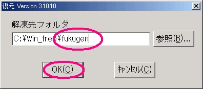 fukugenƂtH_