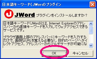 JWORD